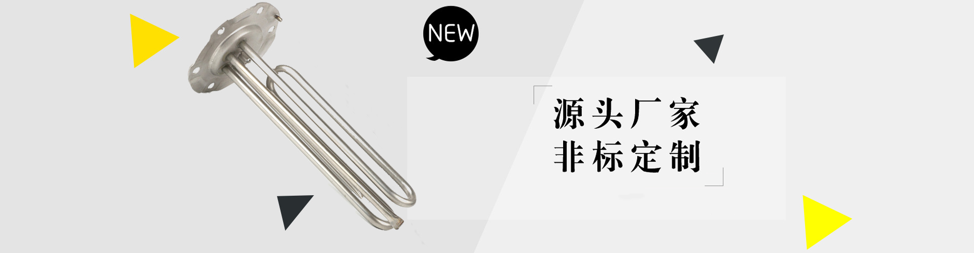 電加熱棒
